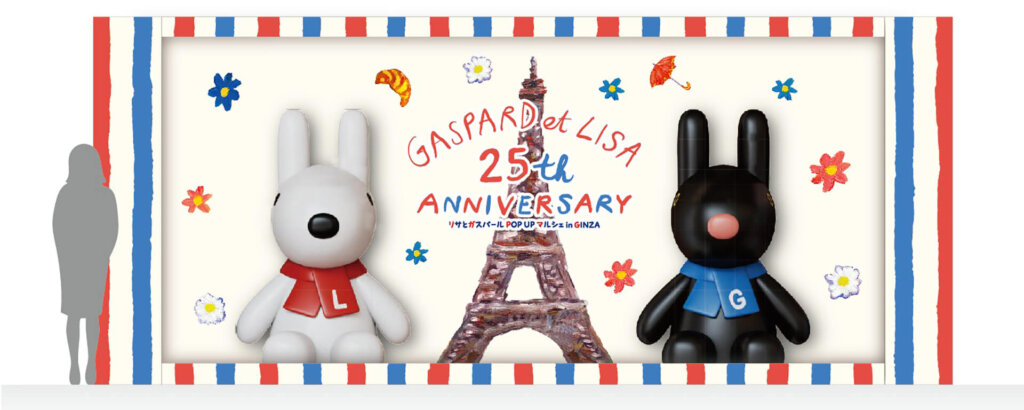 リサとガスパール POP UP マルシェ in GINZA フォトスポット