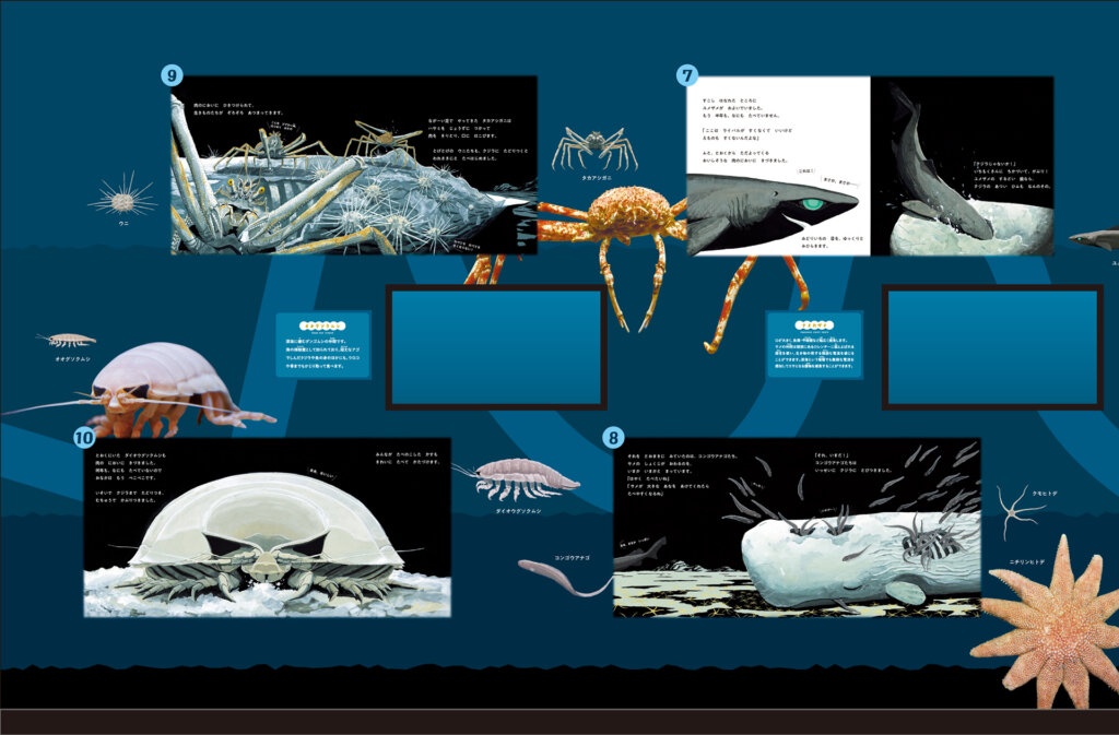 しながわ水族館 めぐる深海の底展 展示風景