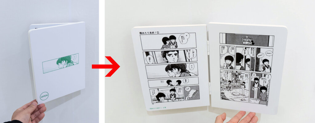 あだち充展　会場風景　めくる本