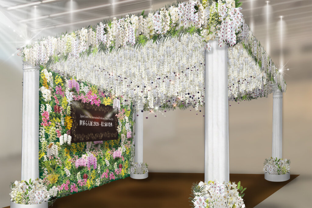 世界らん展2026　会場風景