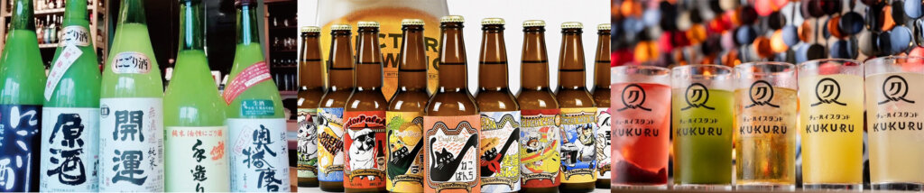日本酒　ビール　カクテル