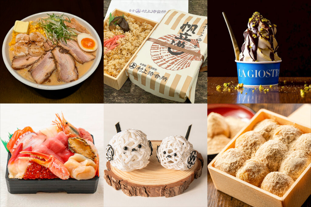 日本橋三越本店「北海道展」販売グルメ