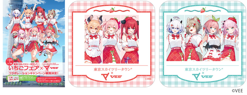 いちごフェア×VEEコラボ　コースター