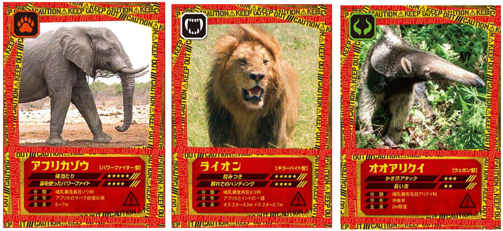 特別展「超危険生物展 科学で挑む生き物の本気」　紹介動物