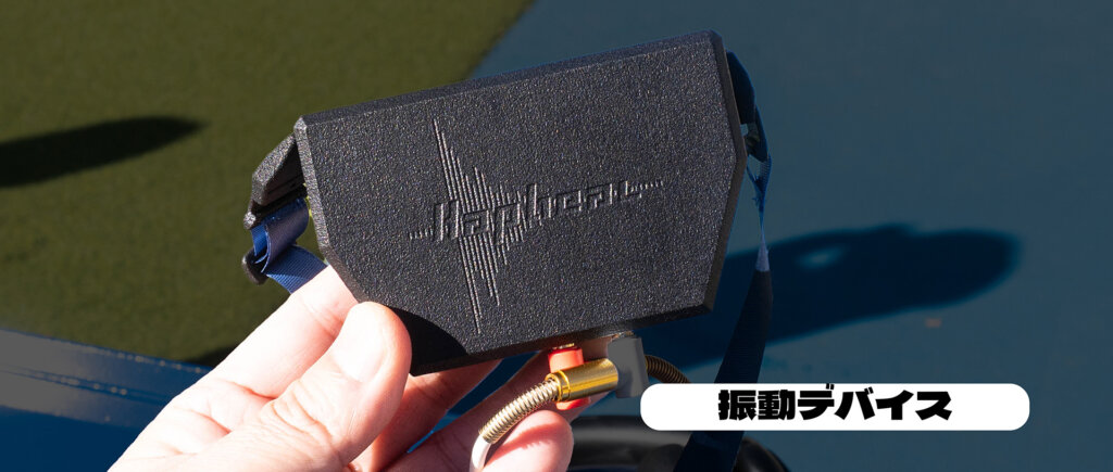 東京ドームシティアトラクションズ　ゴジラAR 　振動デバイス