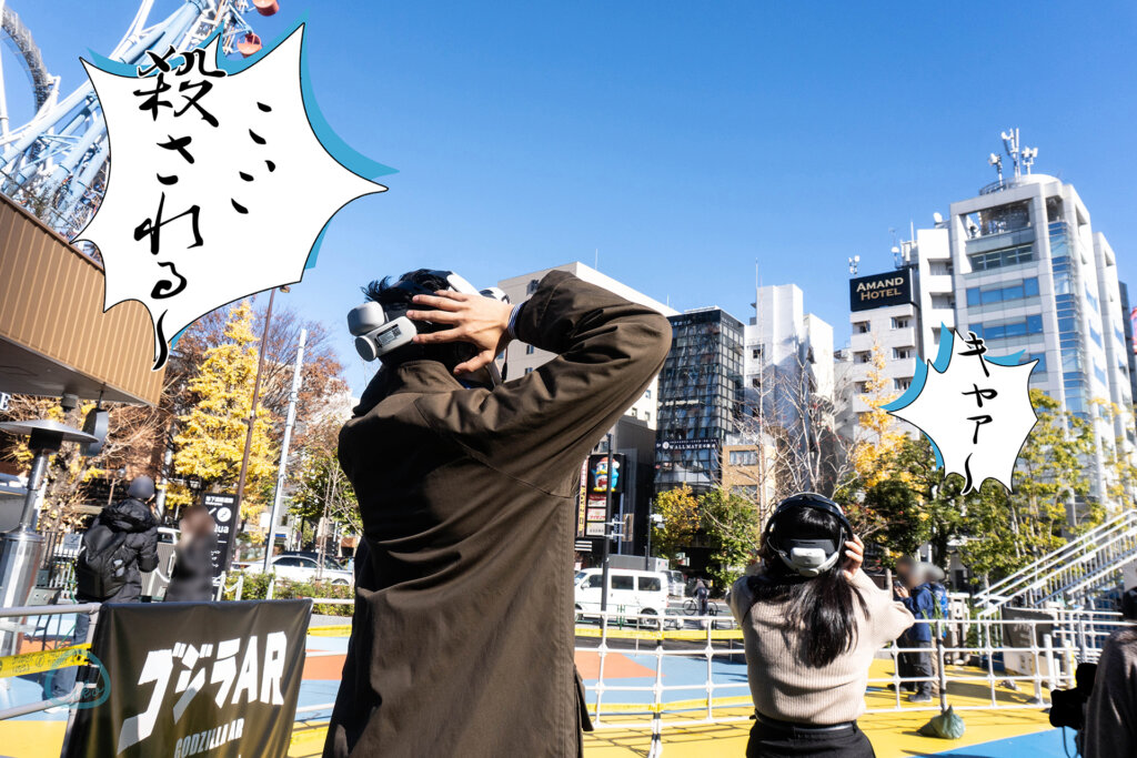 東京ドームシティアトラクションズ　ゴジラAR 　体験の様子