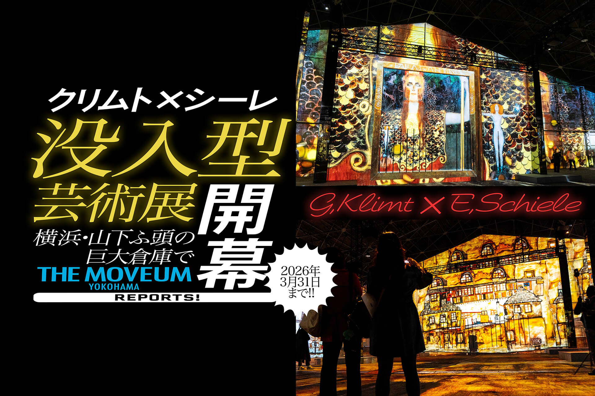 THE MOVEUM YOKOHAMA バナー