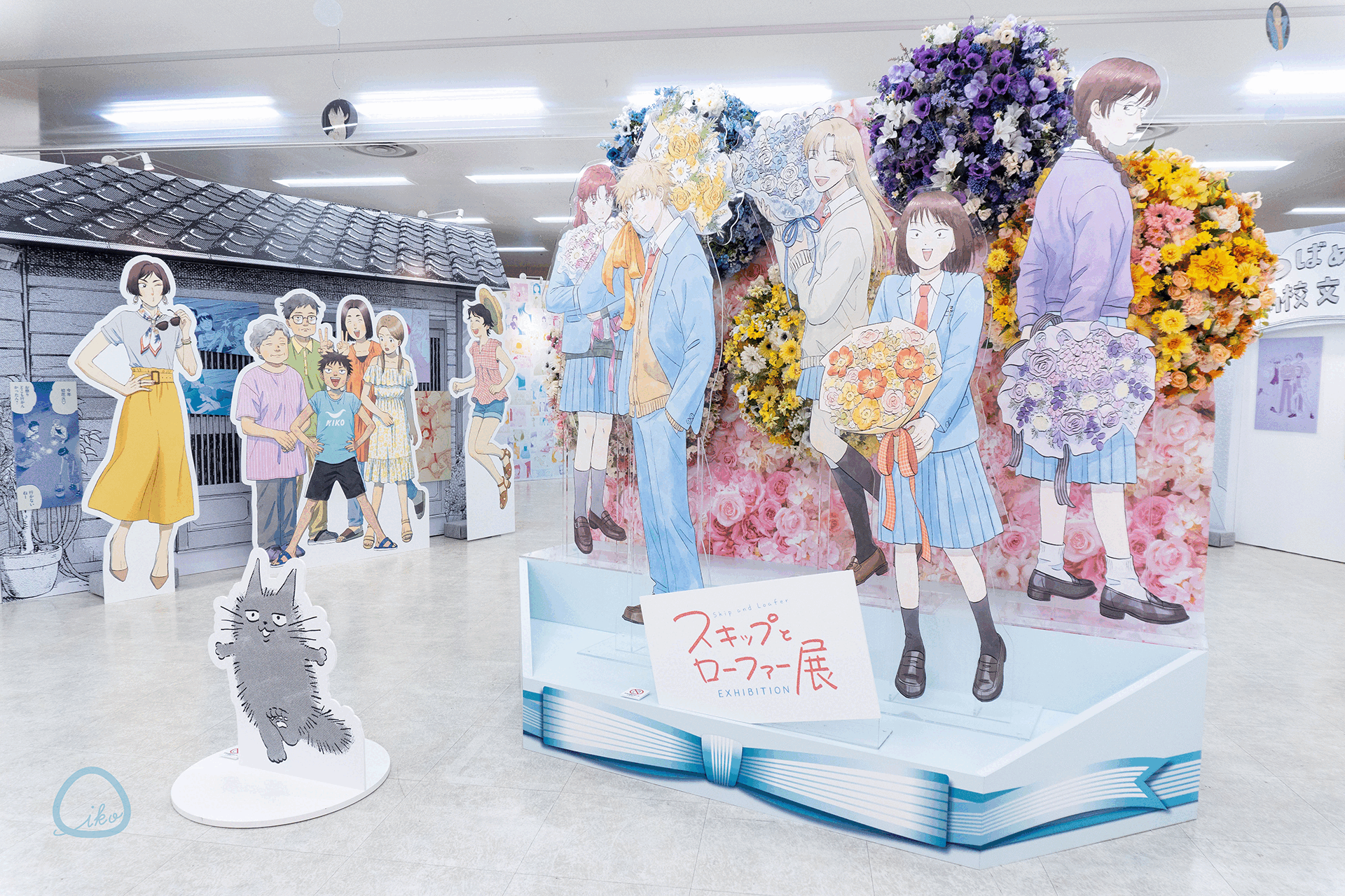 スキップとローファー展　フォトスポット　原画　グッズ