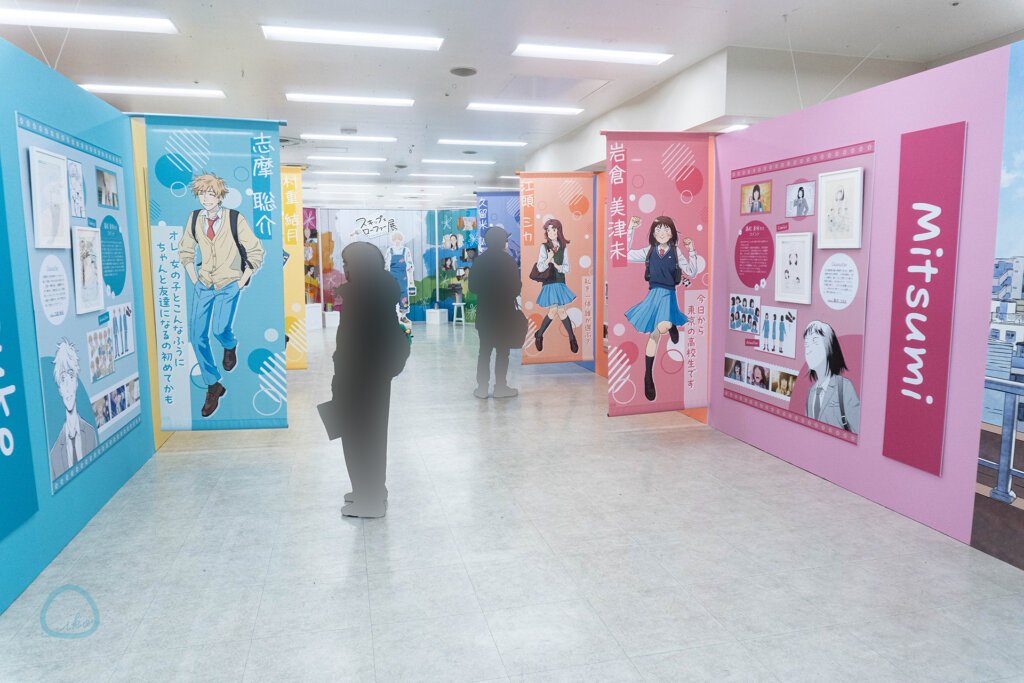 スキップとローファー展　キャラクター紹介コーナー