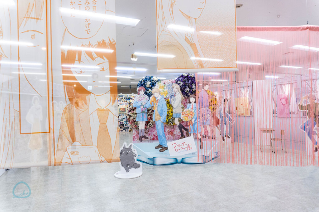 スキップとローファー展　フォトスポットエリア