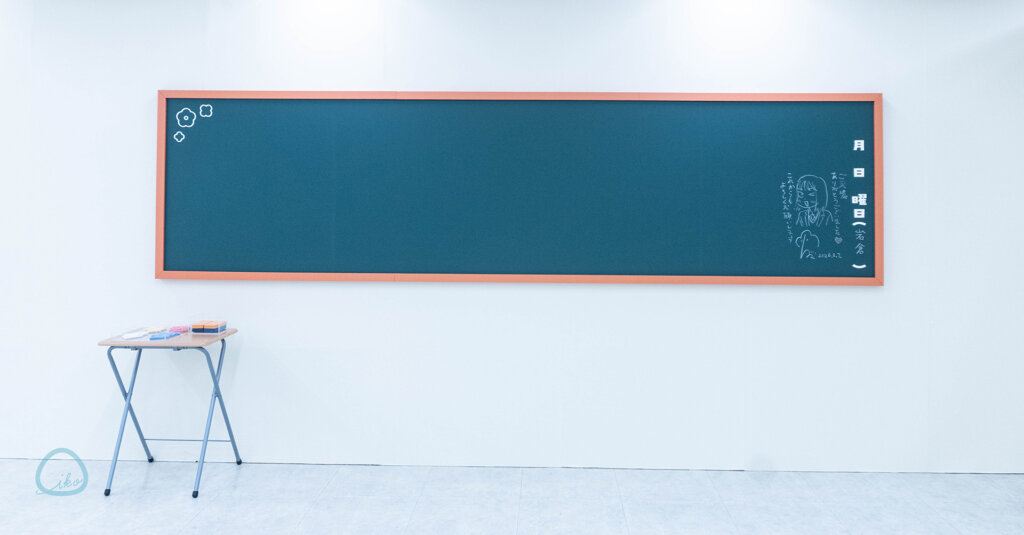 スキップとローファー展　メッセージ黒板