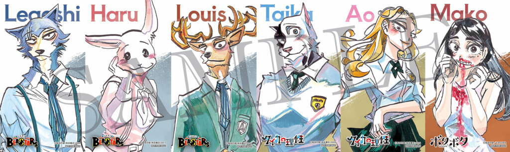 画業10周年記念「板垣巴留展」 入場特典カード