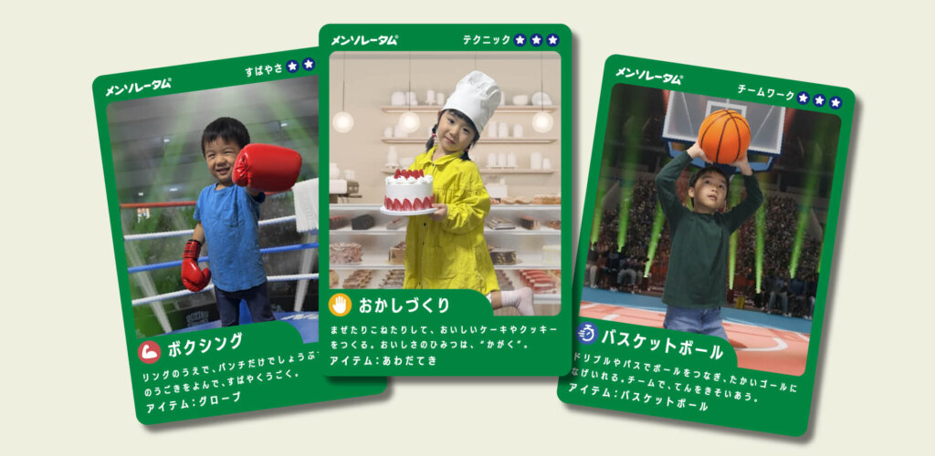 メンソレータム きみの やりたいみつかるスタジオ 撮影カード