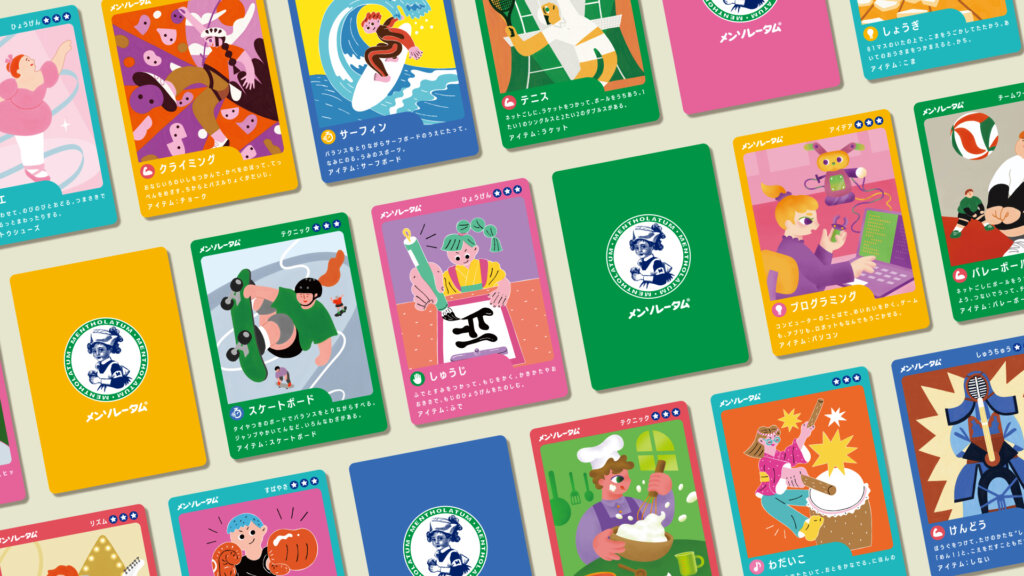 メンソレータム きみの やりたいみつかるスタジオ やりたいみつかるカード