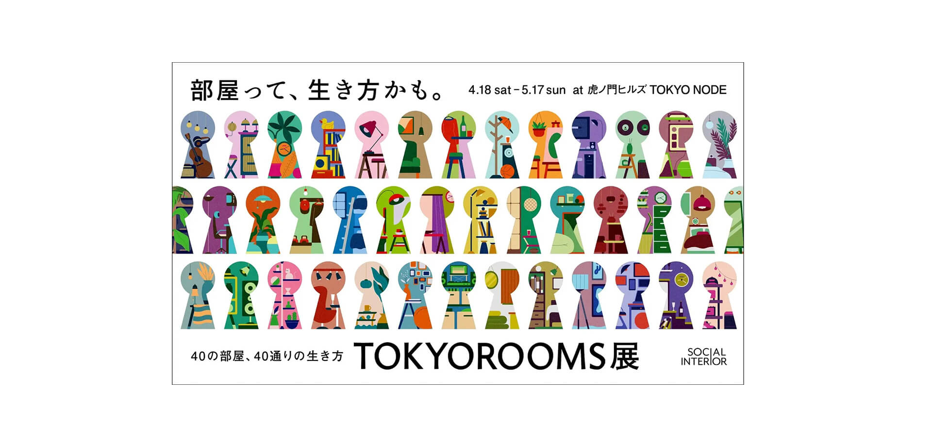 TOKYOROOMS展 サムネール