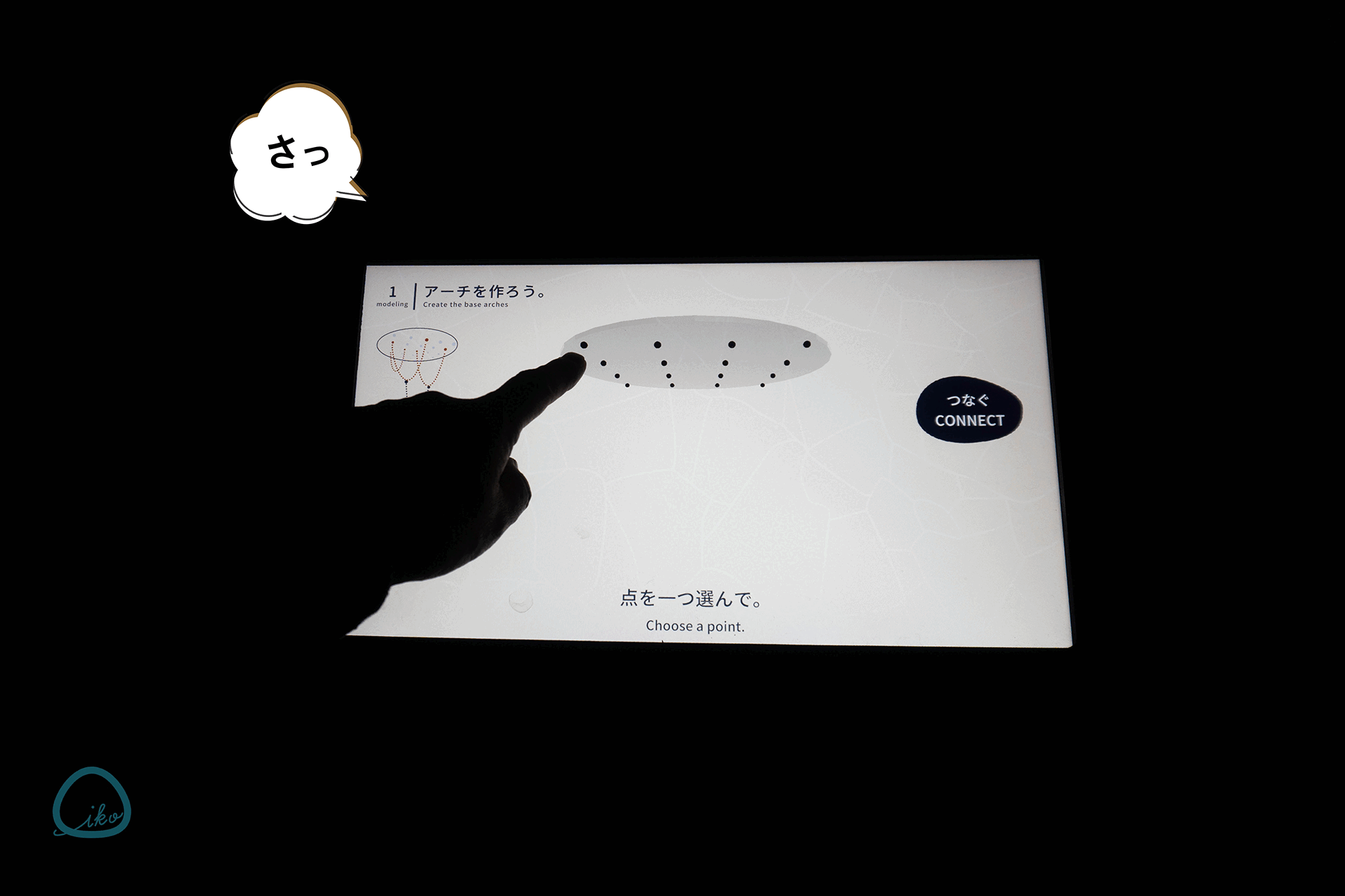 NAKED meets ガウディ展　デジタル体験展示