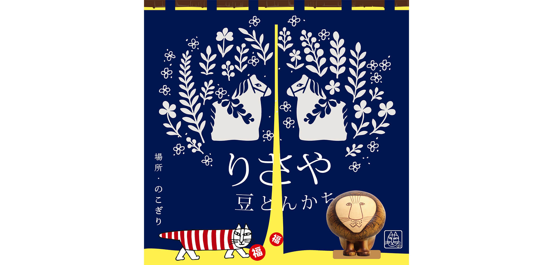 りさやと豆とんかち サムネール