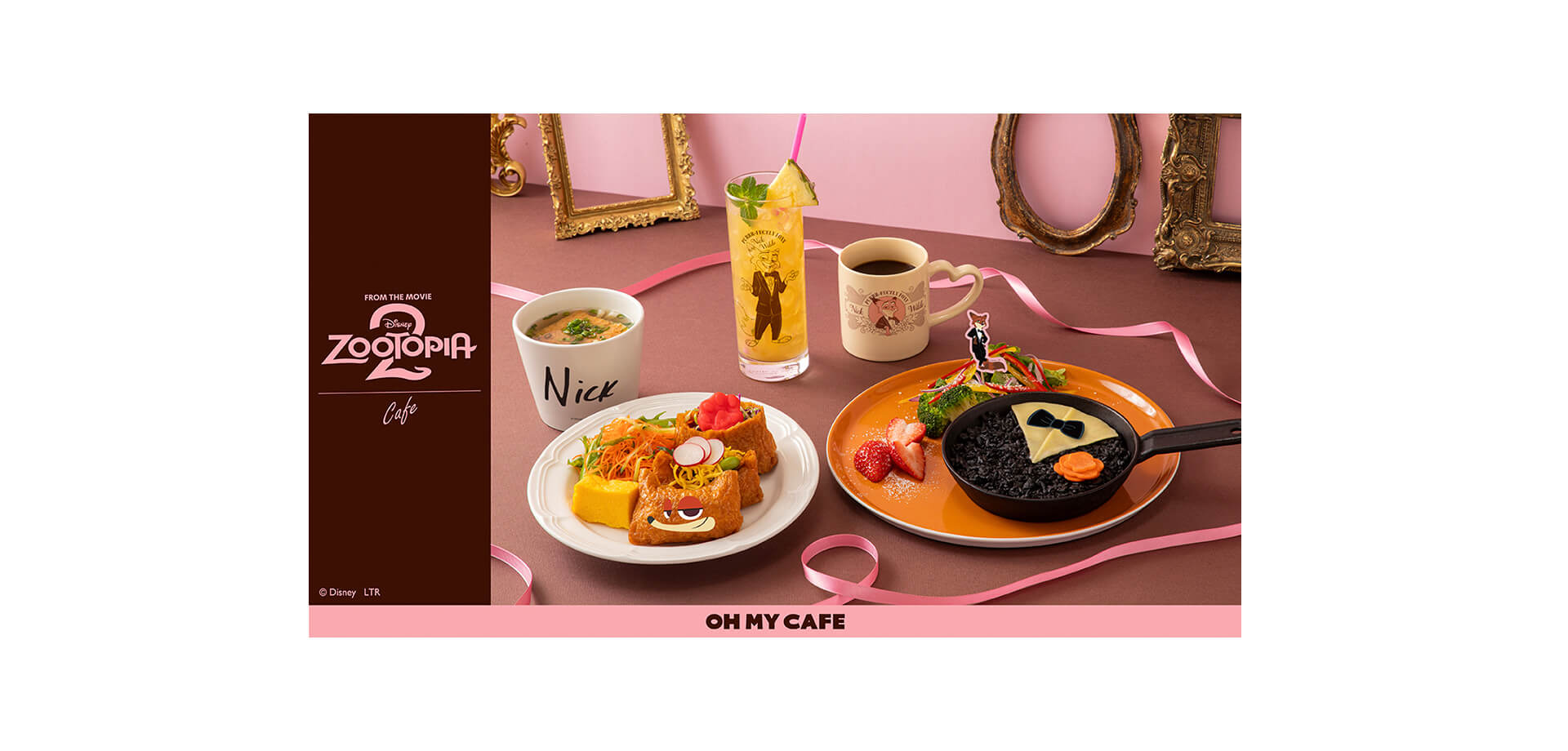 「ズートピア2」OH MYCAFE バナー