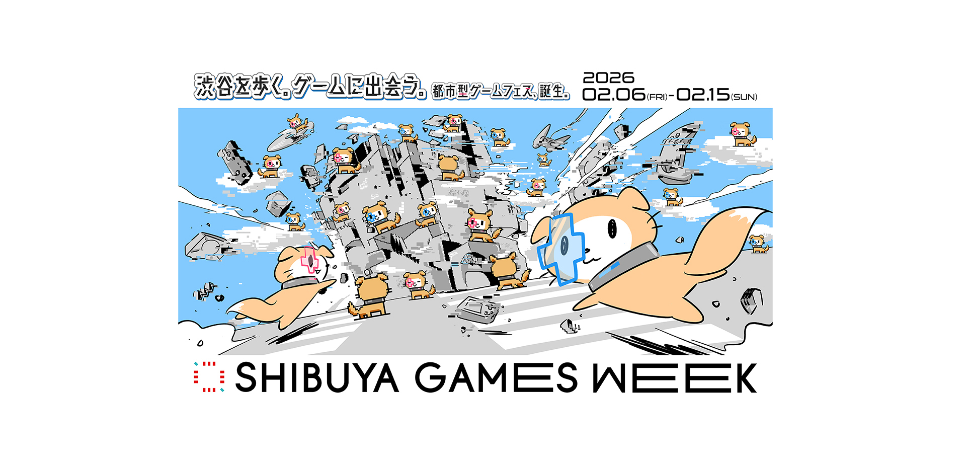 シブヤゲームズウィーク バナー