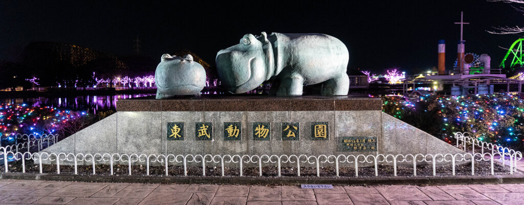 東武動物公園　ウインターイルミネーション　かばの銅像