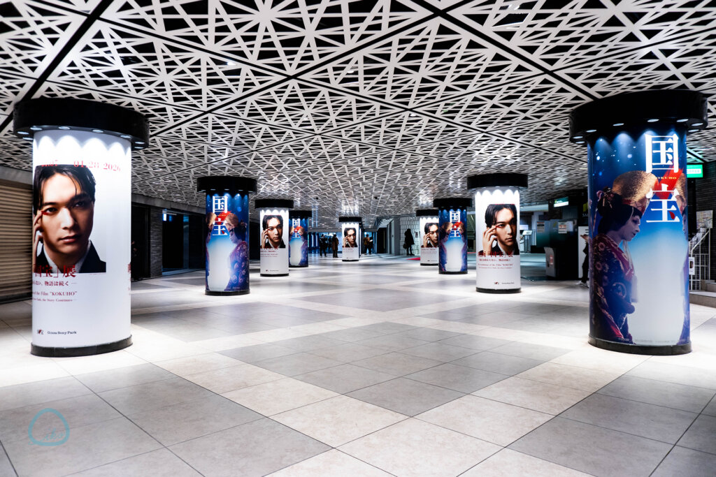 銀座ソニーパーク 映画「国宝」展 銀座の地下