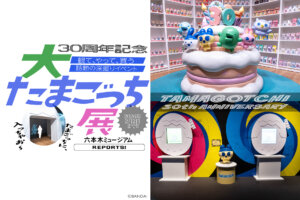 大たまごっち展　サムネール