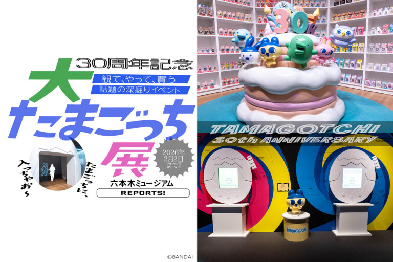 大たまごっち展　サムネール