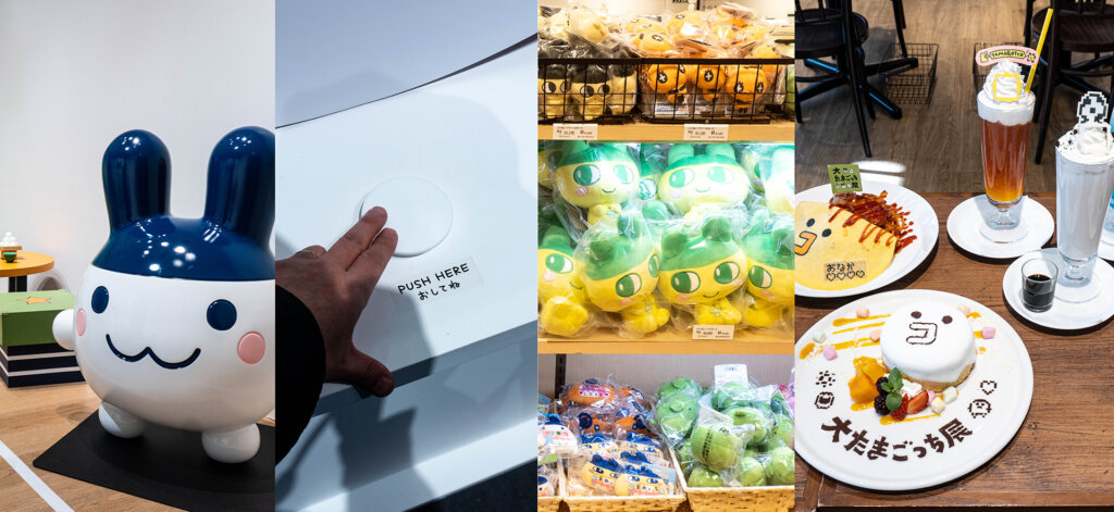 大たまごっち展　会場風景　人形　グルメ