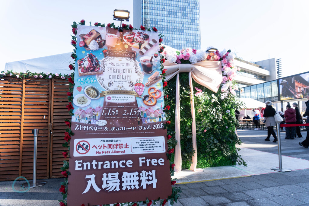 東京スカイツリータウン　いちごフェア　ストロベリーチョコレートフェス看板
