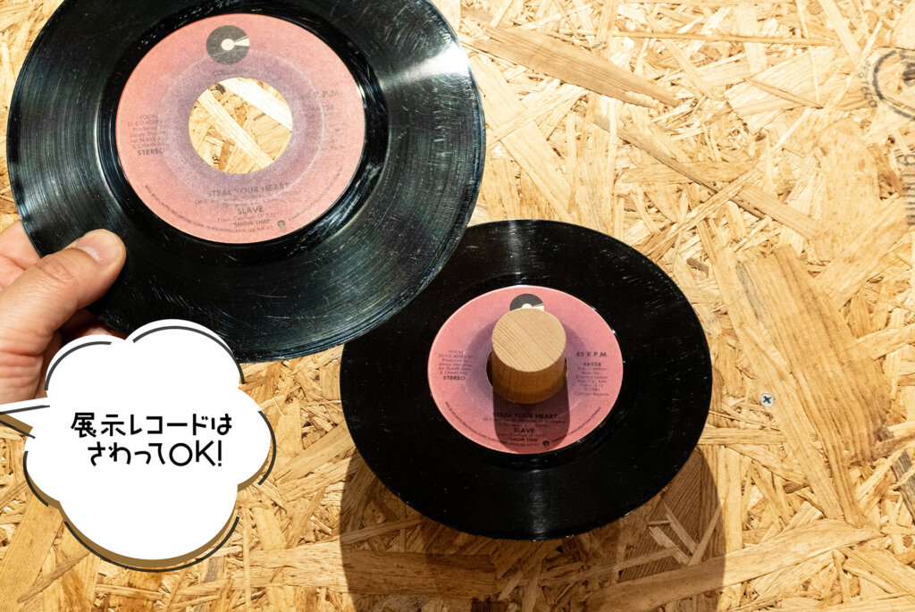 レコード