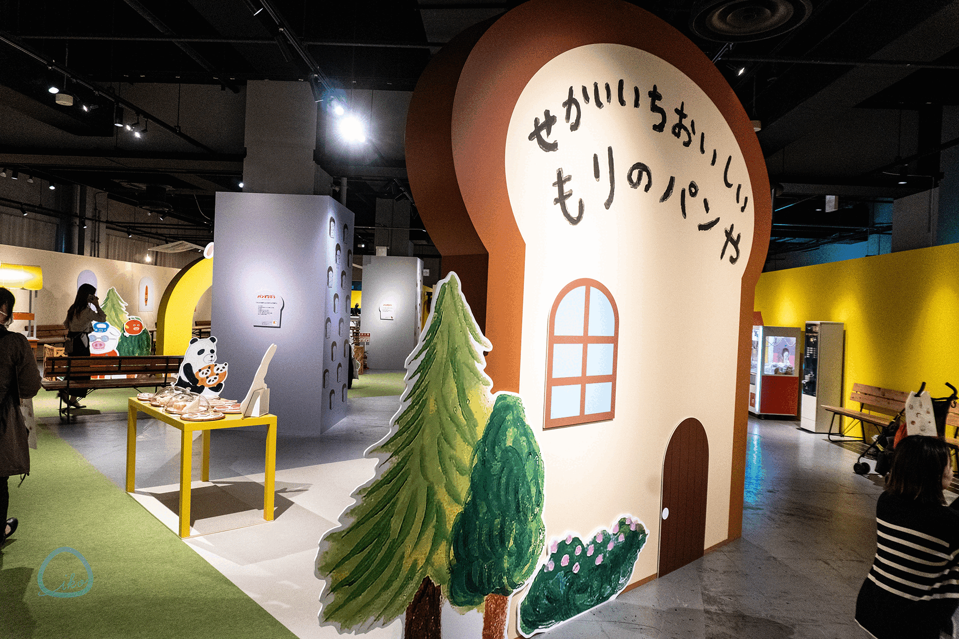 パンどろぼうひろば 世界一おいしいパン屋