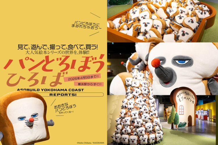 パンどろぼうひろば　サムネール