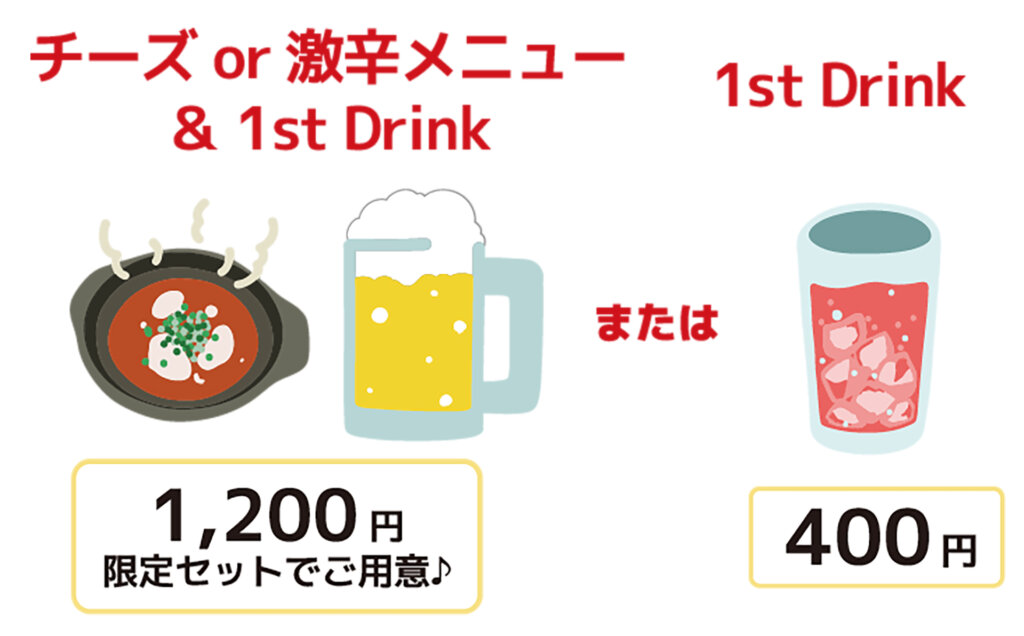 下北沢 チーズと激⾟はしご酒 選択コース説明