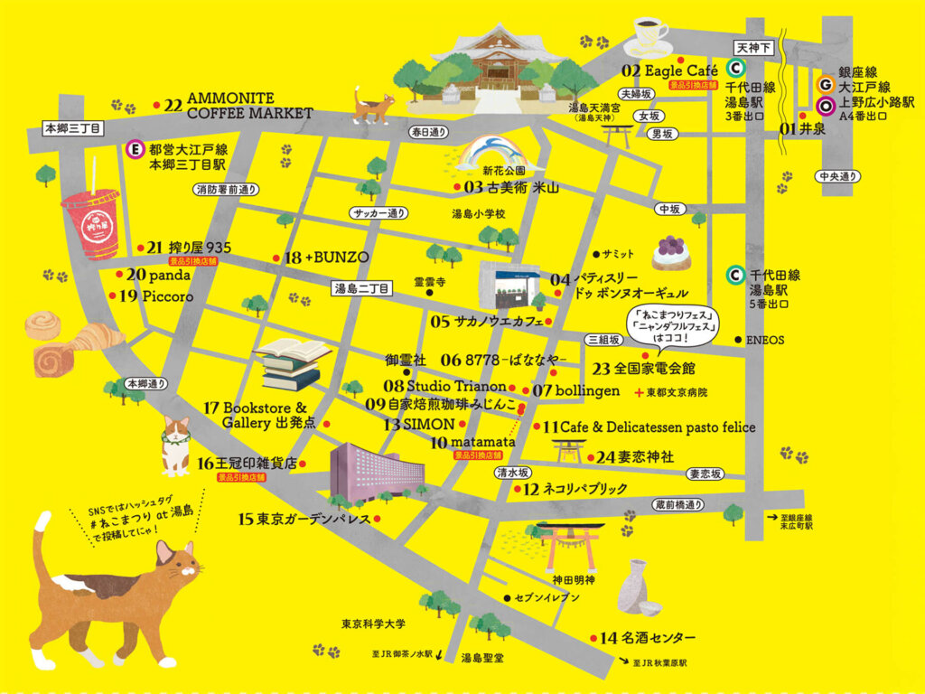 ねこまつり at 湯島 地図