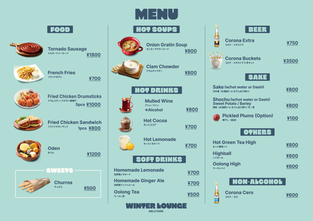 WINTER LOUNGE MEIJI PARK　販売メニュー一覧