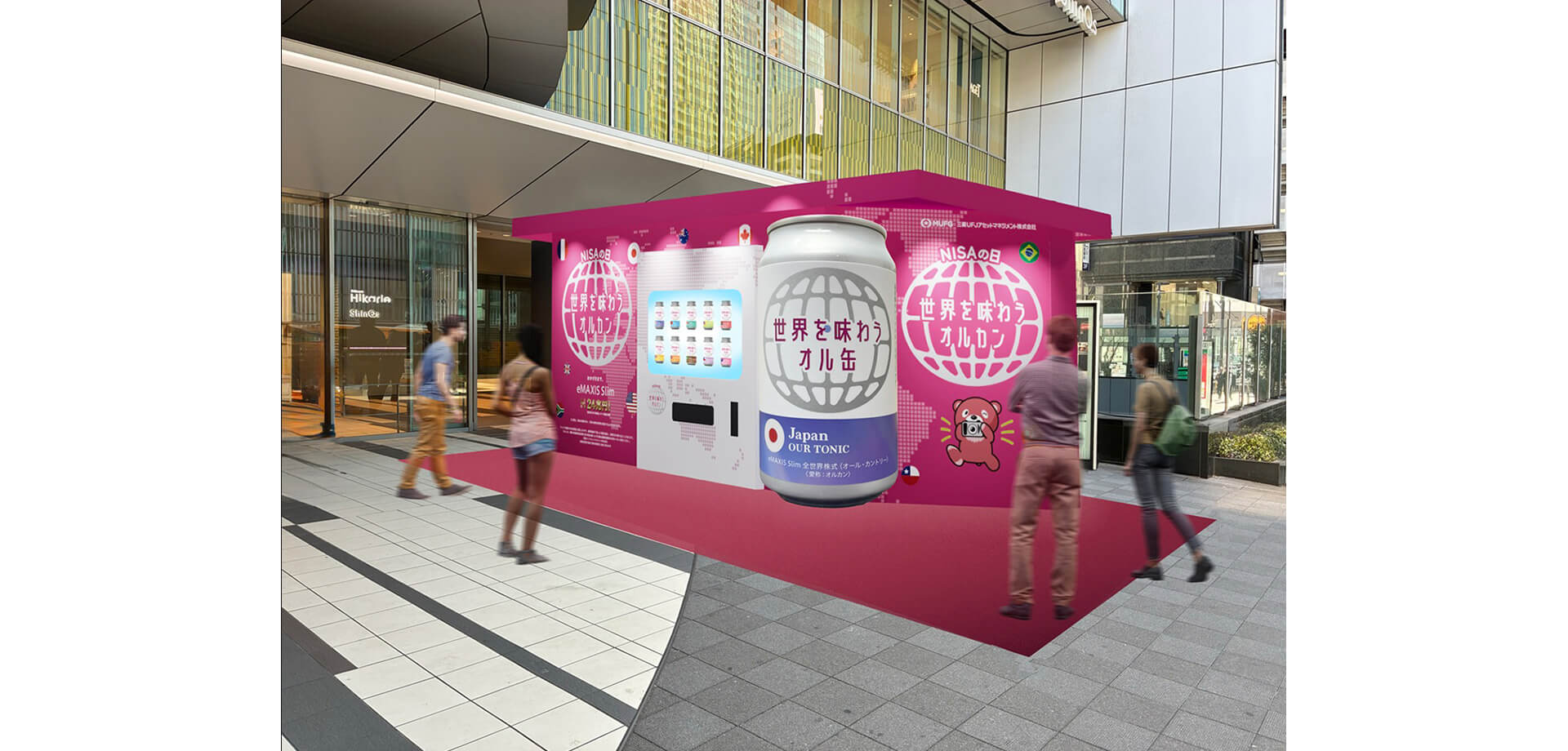 世界を味わう 『オル缶(カン)』自販機」イベント 会場風景