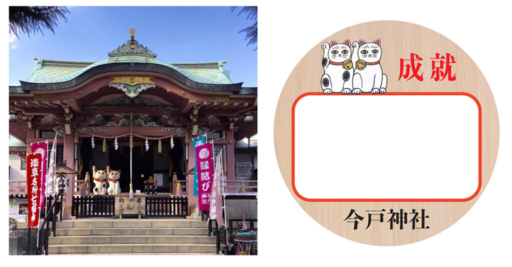 今戸神社　絵馬