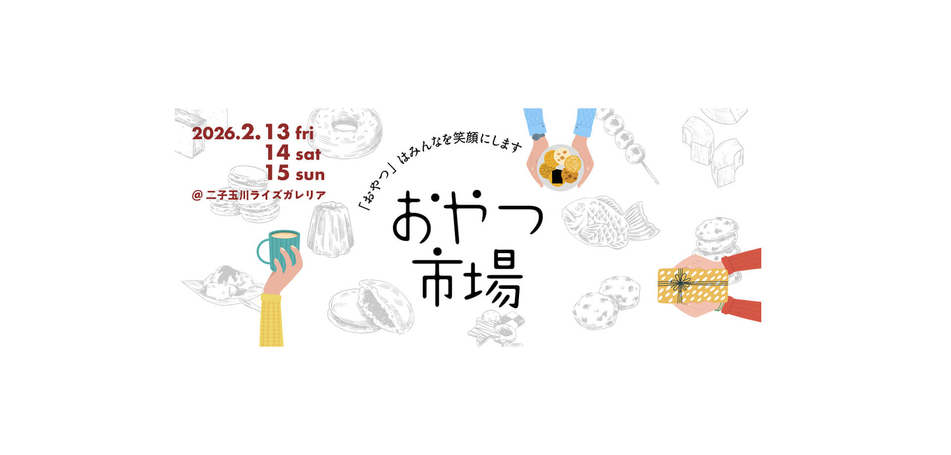 おやつ市場 in 二子玉川 バナー