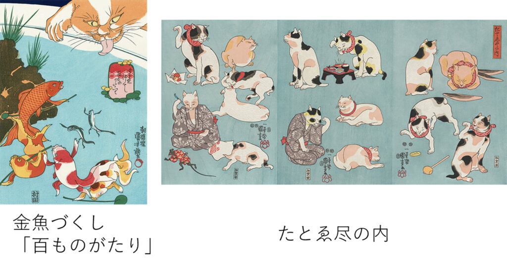 猫の浮世絵