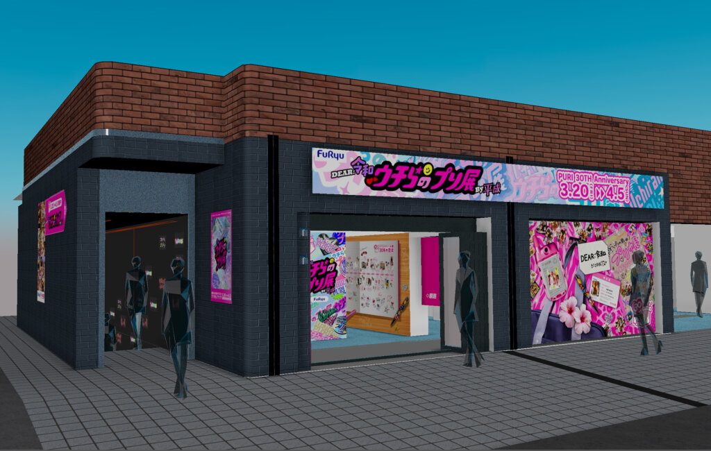 ウチらのプリ展　会場外観