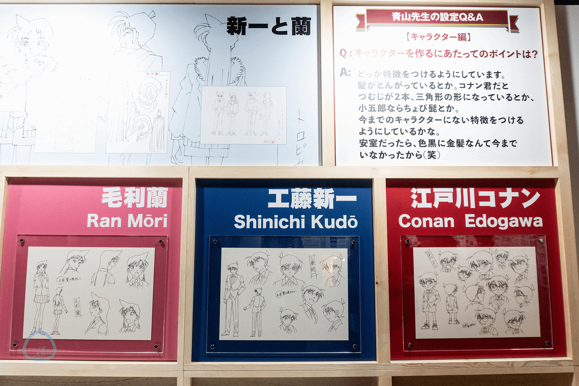 名探偵コナン展　東京ドームシティ　絵コンテ