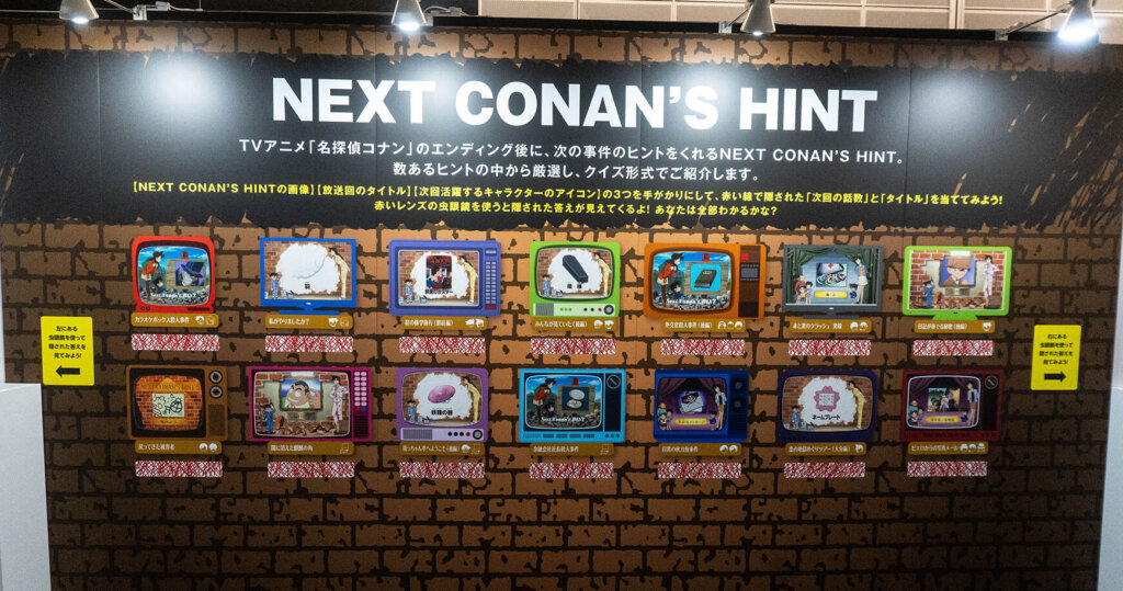 名探偵コナン展　東京ドームシティ　ネクストコナンヒント