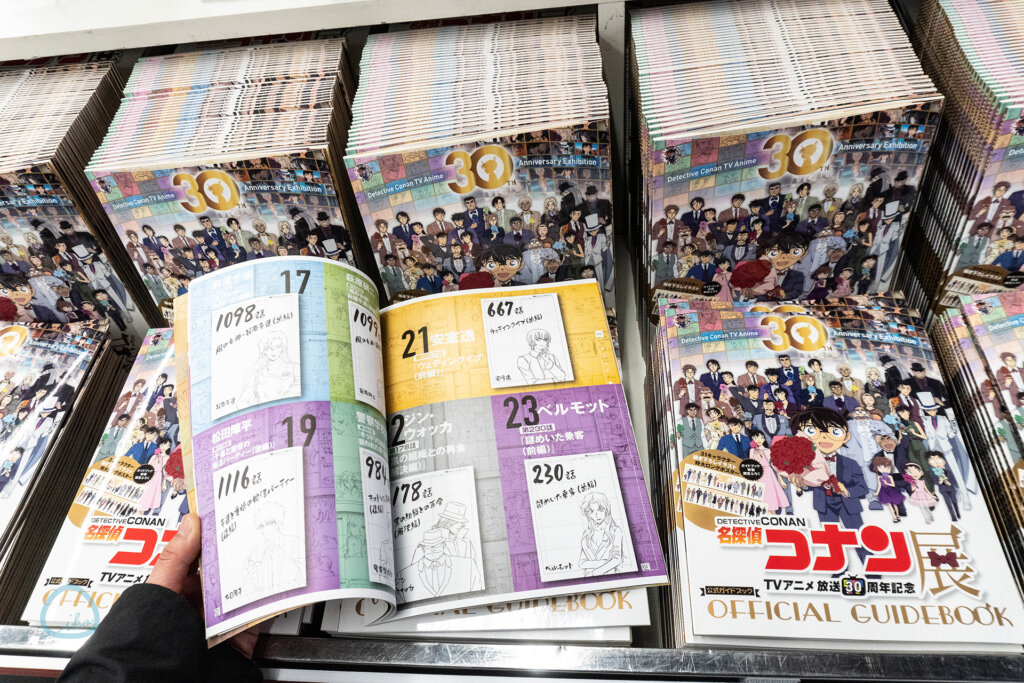 名探偵コナン展　東京ドームシティ　図録
