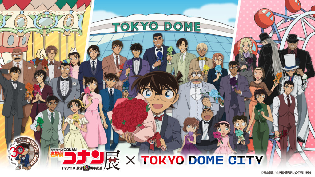 名探偵コナン展　東京ドームシティ　コラボバナー