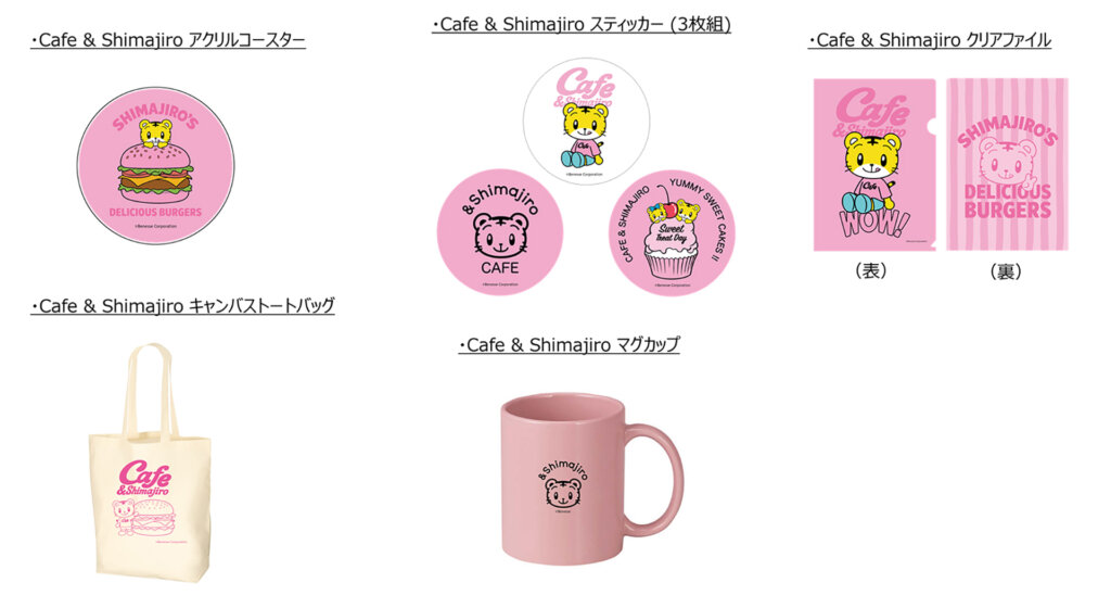 Cafe ＆ Shimajiro　販売グッズ