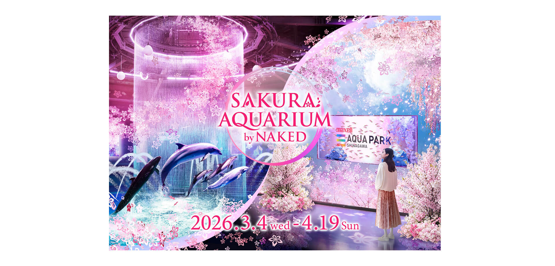 マクセル アクアパーク品川「幻想的なお花見アート」メインビジュアル