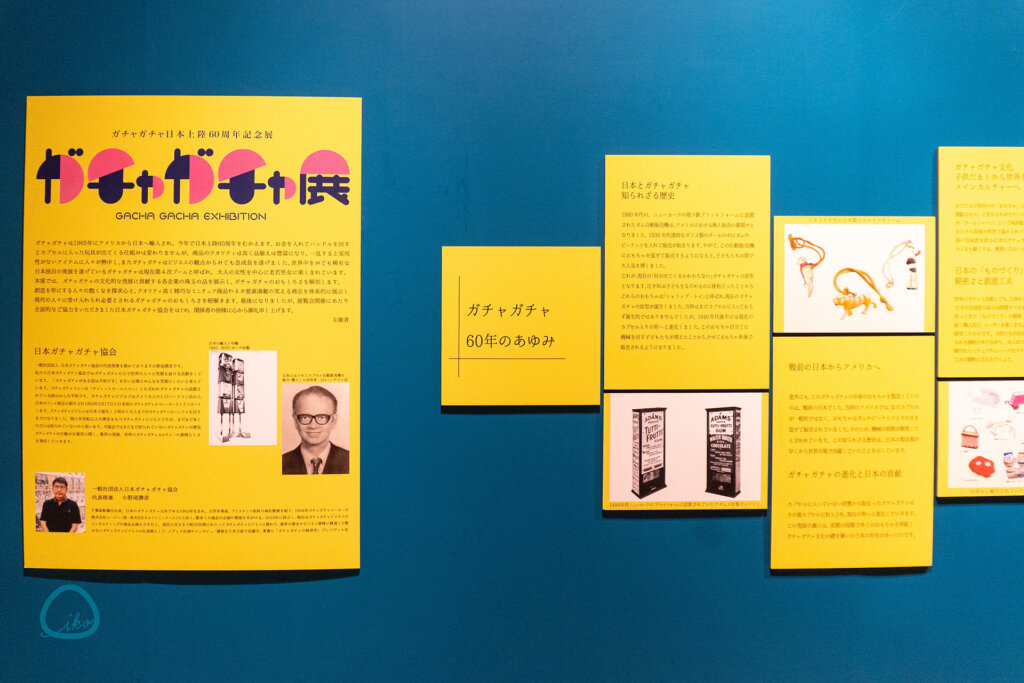 ガチャガチャ展　掲示物