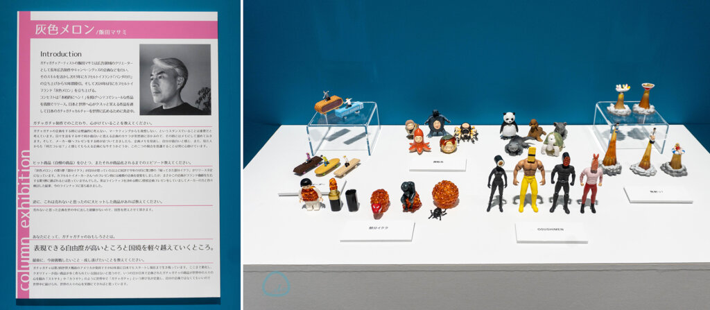 クリエイターコラボガチャ