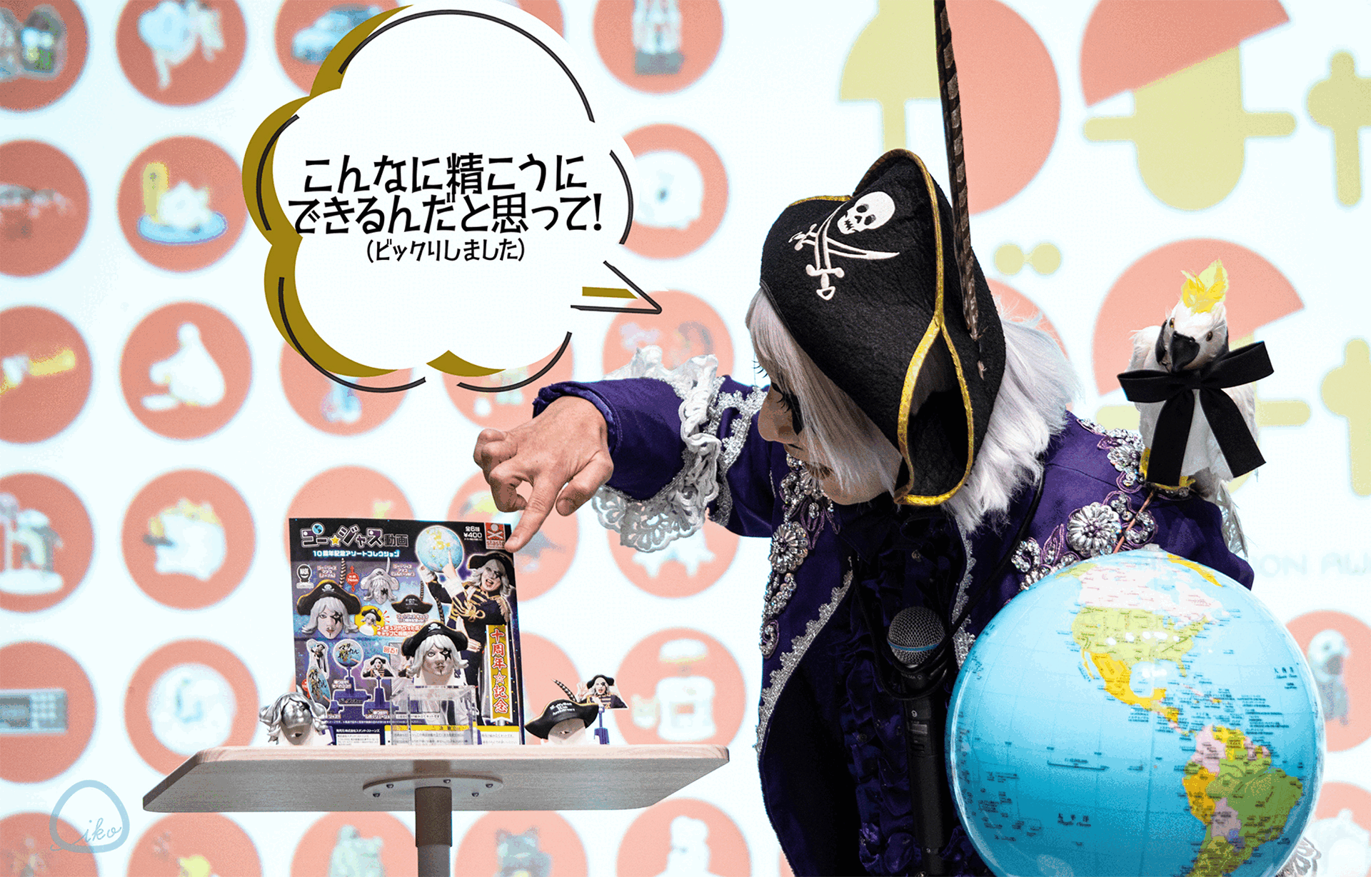 宇宙海賊　ゴー☆ジャス