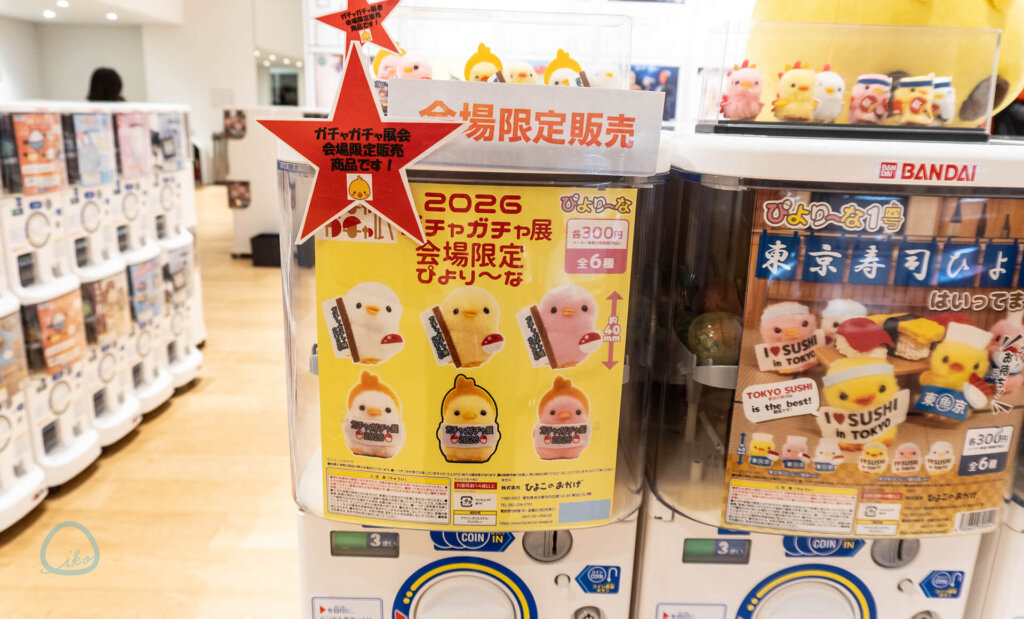 ガチャガチャ展 in 六本木　限定ガチャ